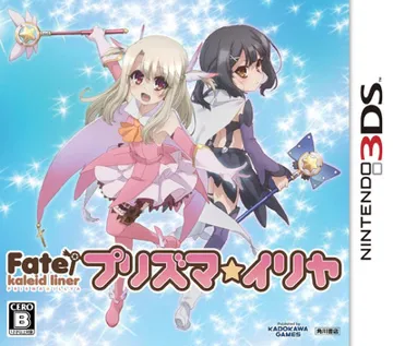 Fate Kaleid Liner - Prisma Illya (Japan) box cover front